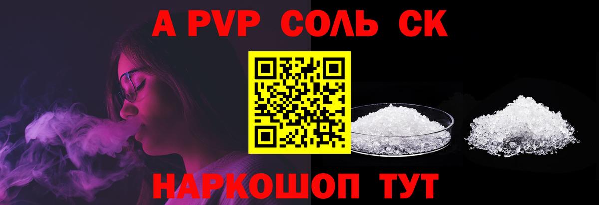 Alpha-PVP VHQ  Вход с VPN  Красногорск  A PVP мука 
