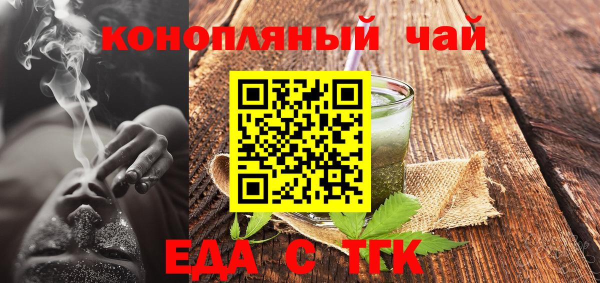 Cannafood марихуана  Вход с VPN  Красногорск 
