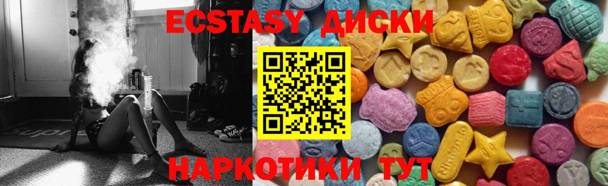 Ecstasy бентли  Ecstasy  Экстази XTC  Красногорск  OMG маркетплейс  Вход с VPN 