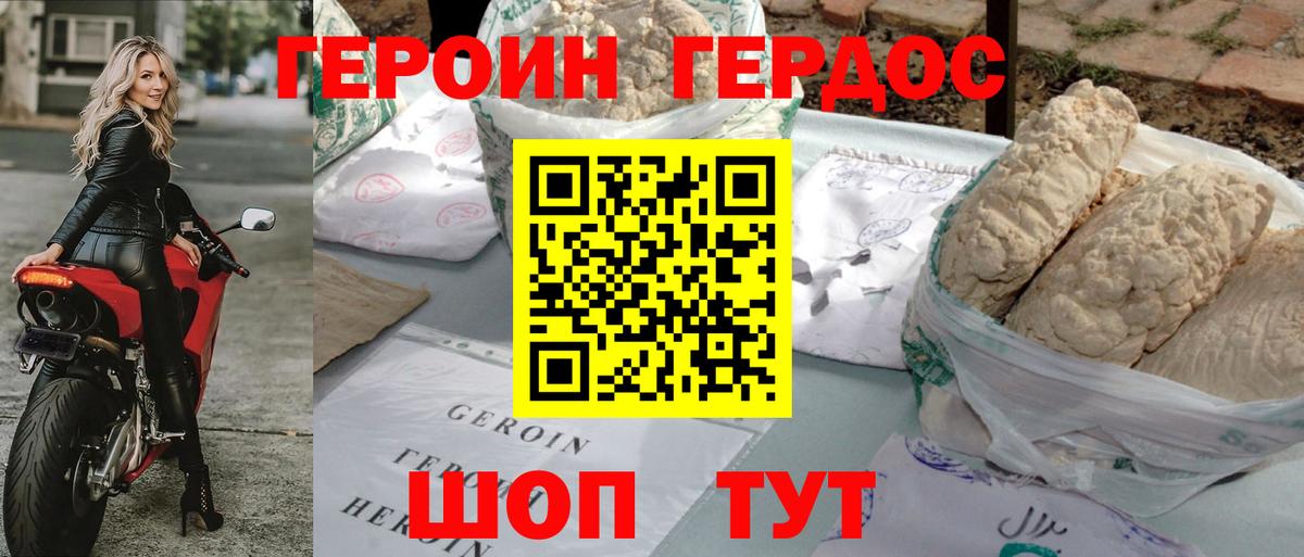 Красногорск  Героин хмурый  ГЕРОИН  Вход с VPN 