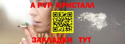 мяу мяу кристалл Комсомольск-на-Амуре