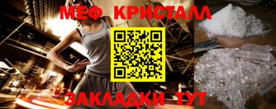 мяу мяу кристалл Комсомольск-на-Амуре