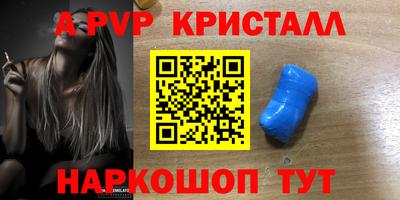 мяу мяу кристалл Комсомольск-на-Амуре
