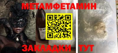 мяу мяу кристалл Комсомольск-на-Амуре
