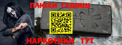 синтетический гашиш Конаково