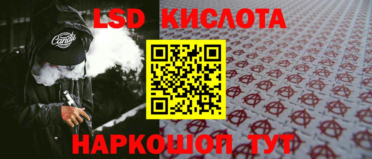 LSD-25 экстази кислота  Вход с VPN  Лсд 25 экстази  Красногорск 