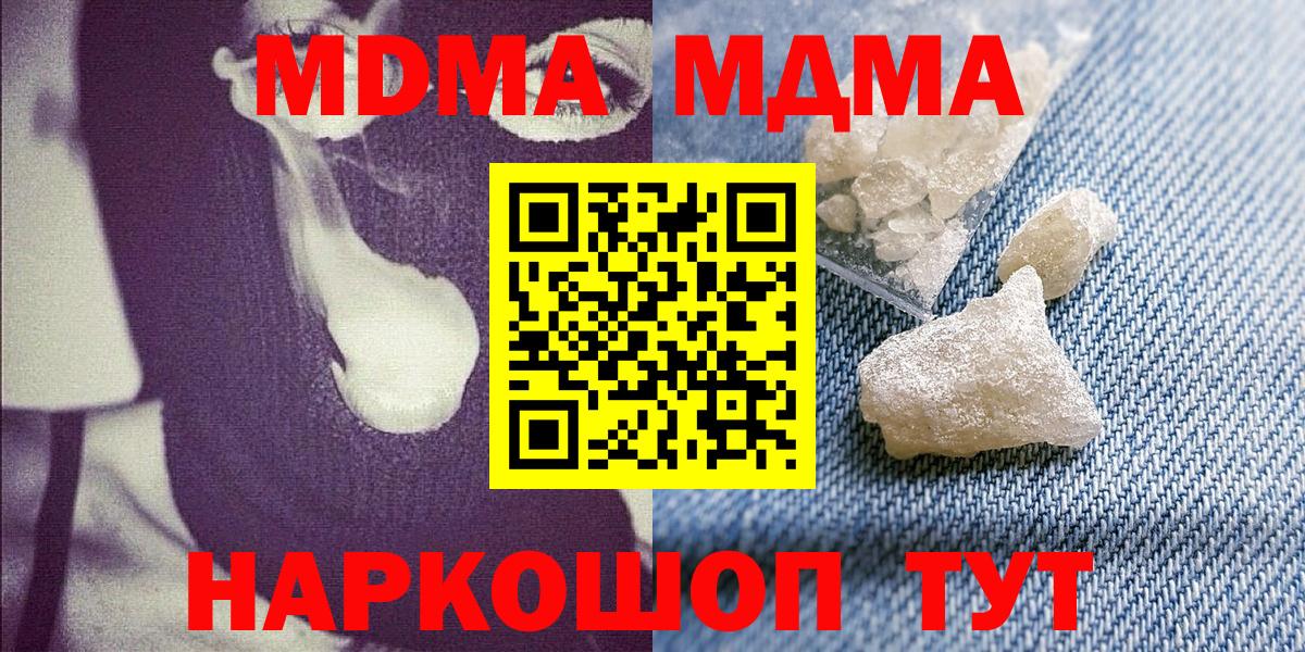 Красногорск  MDMA Molly  MDMA  Вход с VPN 