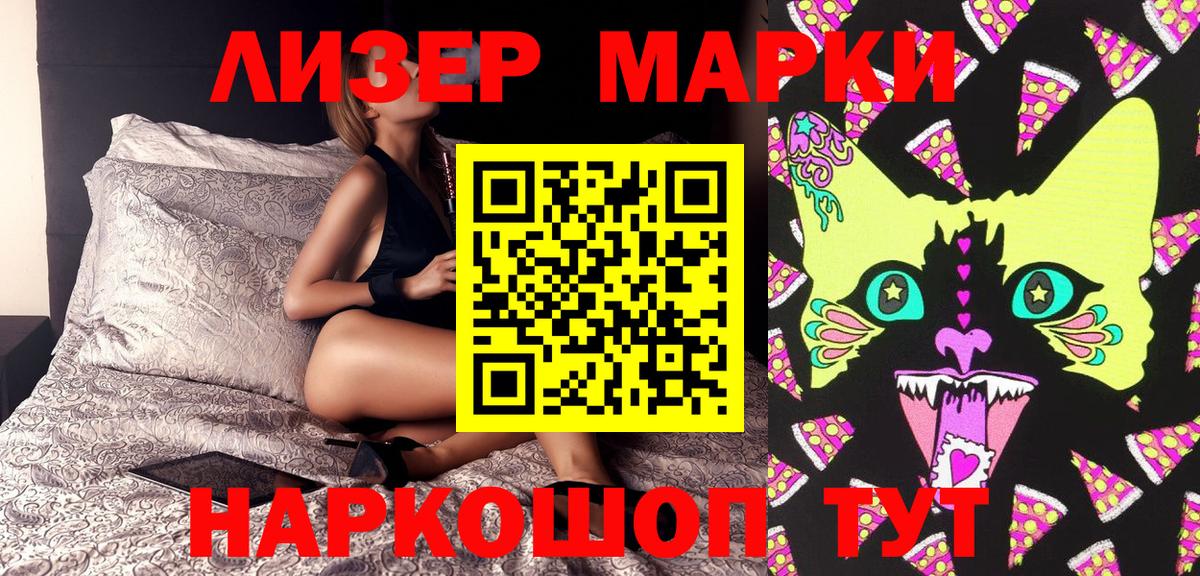 Марки N-bome 1,5мг Красногорск