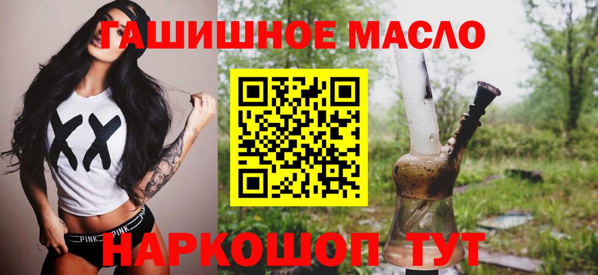 Дистиллят ТГК THC oil  ТГК гашишное масло  Красногорск  Вход с VPN 
